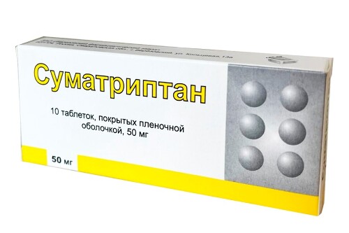 Суматриптан 50 мг 10 шт. блистер таблетки, покрытые пленочной оболочкой