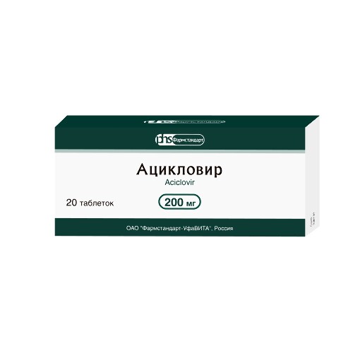 АЦИКЛОВИР