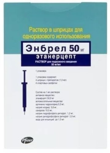 Купить Энбрел 50 мг/мл раствор для подкожного введения 1 мл шприц 4 шт. цена
