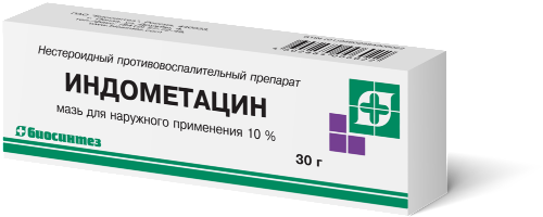 ИНДОМЕТАЦИН
