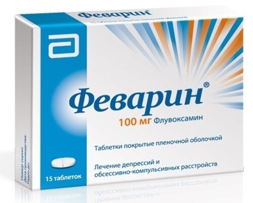 Феварин 100 мг 15 шт. таблетки, покрытые пленочной оболочкой