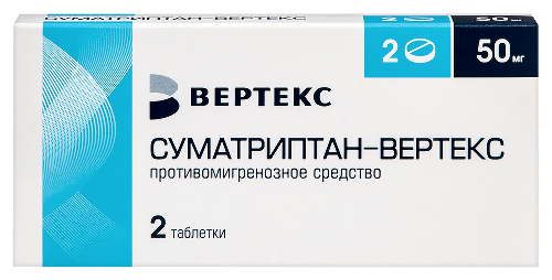 Суматриптан-вертекс 50 мг 2 шт. блистер таблетки, покрытые пленочной оболочкой