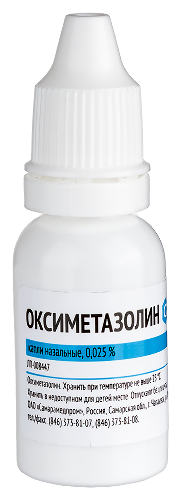 ОКСИМЕТАЗОЛИН
