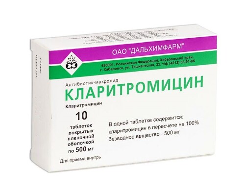 Купить Кларитромицин 500 мг 10 шт. таблетки, покрытые пленочной оболочкой цена