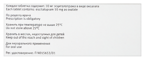 ЦИПРАЛЕКС