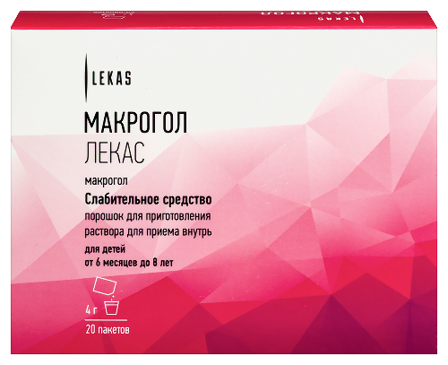 МАКРОГОЛ ЛЕКАС