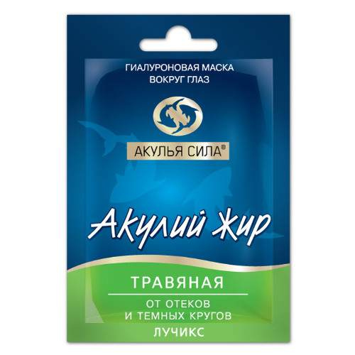 Купить Акулий жир акулья сила травяная гиалуроновая маска от отеков и темных кругов вокруг глаз саше 10 мл цена