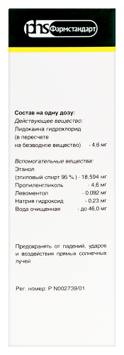 Лидокаин 4,6 мг/доза 38 (650 доз) спрей для местного применения дозированный 38 гр