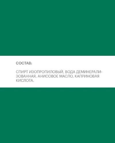 Педикулен ультра средство педикулицидное спрей 150 мл