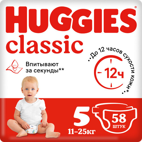 Купить Подгузники Huggies Classic 11-25кг 5 размер 58 шт цена