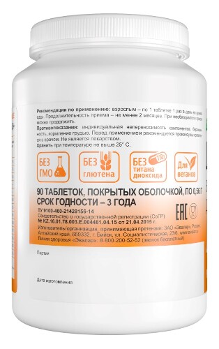 ЦИ-КЛИМ ВИТАМИНЫ ДЛЯ ЖЕНЩИН 45+