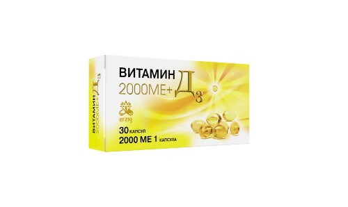 Купить Витамин д 3 2000 МЕ+ 30 шт. капсулы массой 450 мг/блистер цена