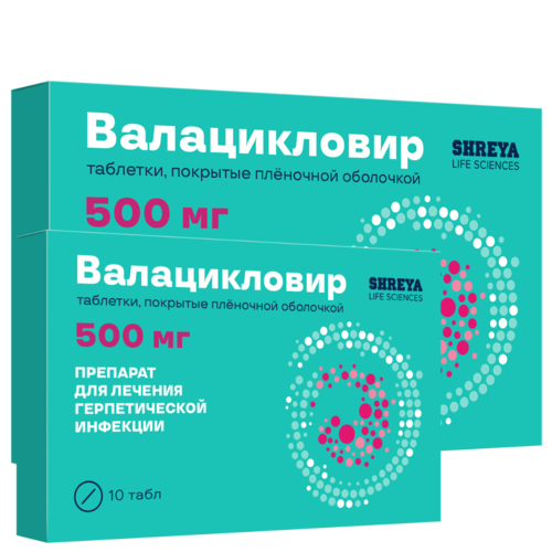 Набор от герпетической инфекции Валацикловир 500 мг 10 шт. х2 со скидкой