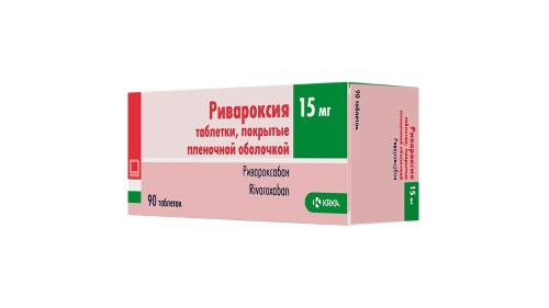 Ривароксия 15 мг 90 шт. таблетки, покрытые пленочной оболочкой