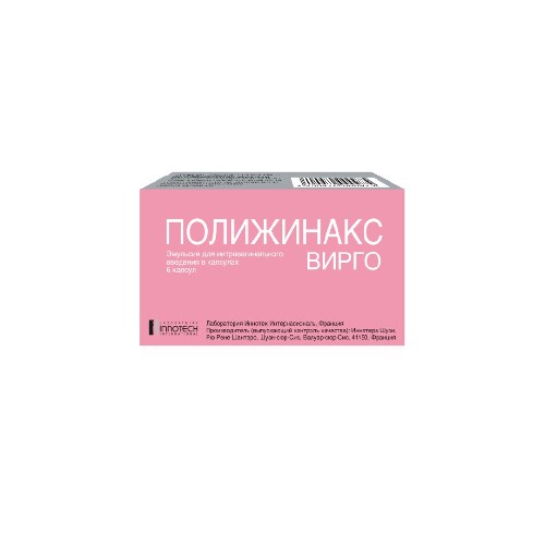Полижинакс вирго 6 шт. капсулы