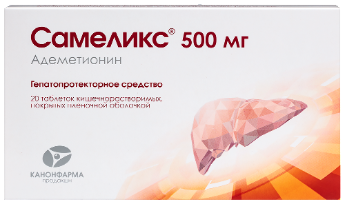 Самеликс 500 мг 20 шт. таблетки кишечнорастворимые , покрытые пленочной оболочкой