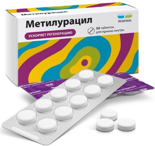 Купить Метилурацил 500 мг 50 шт. таблетки цена