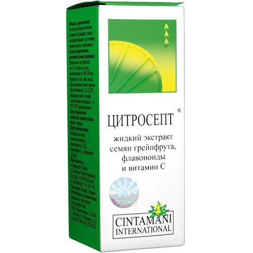 ЦИТРОСЕПТ ЭКСТРАКТ СЕМЯН ГРЕЙПФРУТА