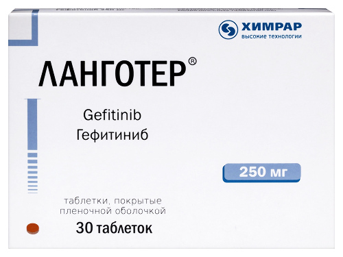 Ланготер 250 мг 30 шт. таблетки, покрытые пленочной оболочкой