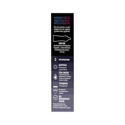 ПРЕЗЕРВАТИВ DUREX PERFECT GLISS