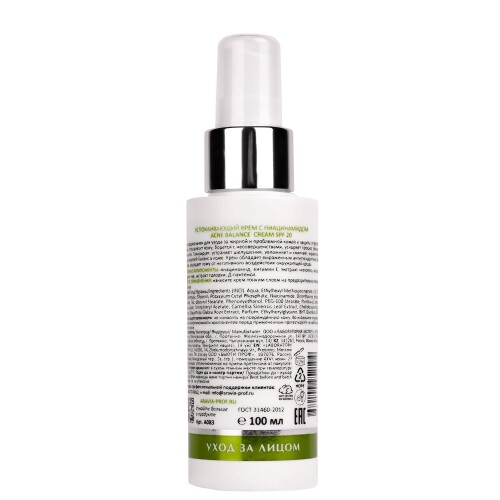 Aravia laboratories крем с ниацинамидом успокаивающий acne balance cream spf20 100 мл