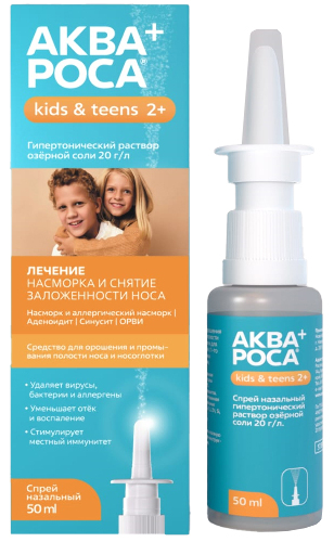 Аквароса+ 50 мл флакон спрей назальный
