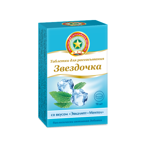 ЗВЕЗДОЧКА ТАБЛЕТКИ ДЛЯ РАССАСЫВАНИЯ