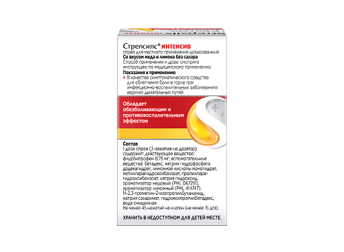 СТРЕПСИЛС ИНТЕНСИВ