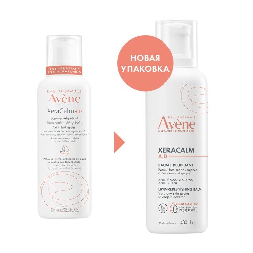 Avene ксеракалм а.д. крем 400 мл
