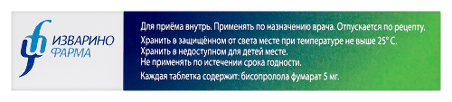 БИСОПРОЛОЛ