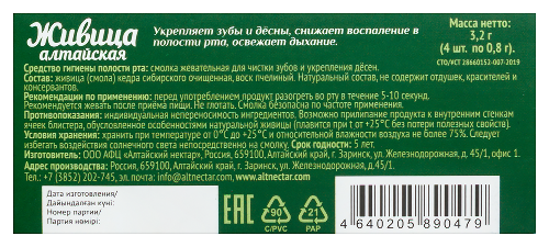 Живица алтайская смолка жевательная из смолы кедра 4 шт./с пчелиным воском
