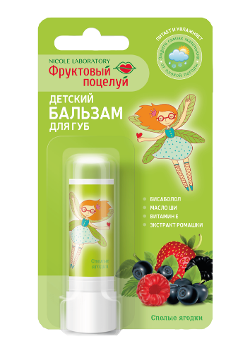Бальзам для губ спелые ягодки детский 3,7 г/блистер