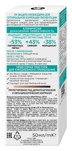 Loreal paris bright reveal флюид для лица против пигментации spf50+ 50 мл