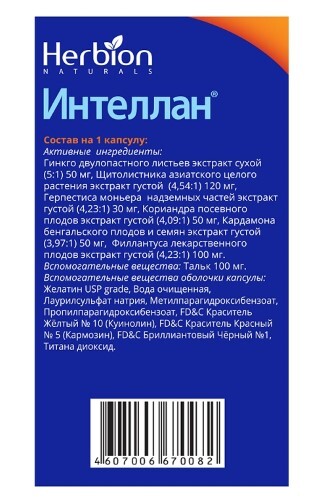 ИНТЕЛЛАН