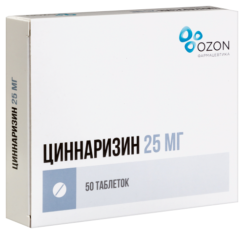 ЦИННАРИЗИН