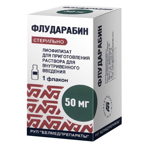 Флударабин 50 мг 1 шт. флакон лиофилизат для приготовления раствора для внутривенного введения