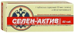 Купить СЕЛЕН-АКТИВ N60 ТАБЛ цена