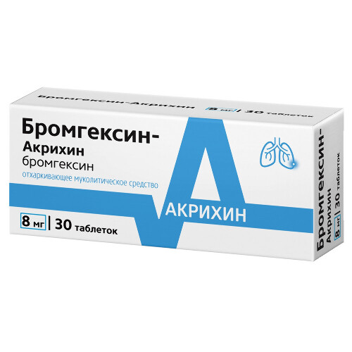 БРОМГЕКСИН-АКРИХИН