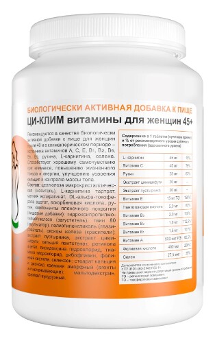 ЦИ-КЛИМ ВИТАМИНЫ ДЛЯ ЖЕНЩИН 45+