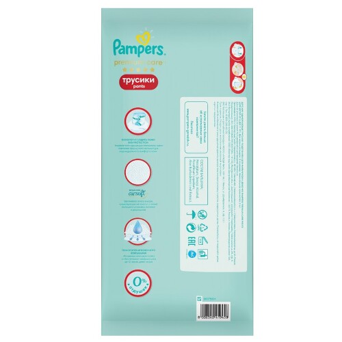 ПОДГУЗНИКИ-ТРУСИКИ PREMIUM CARE PANTS