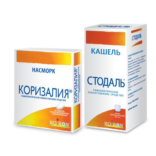 Набор  Коризалия 40 шт. таблетки при насморке + Стодаль 200 мл сироп при кашле