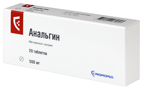 АНАЛЬГИН