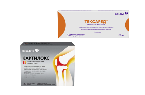 Набор Картилокс пакет-саше 10,45 №30 + Тексаред лиофилизат для инъекций 20 мг флакон 5 шт. со скидкой