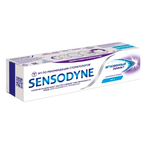 Sensodyne зубная паста мгновенный эффект 75 мл