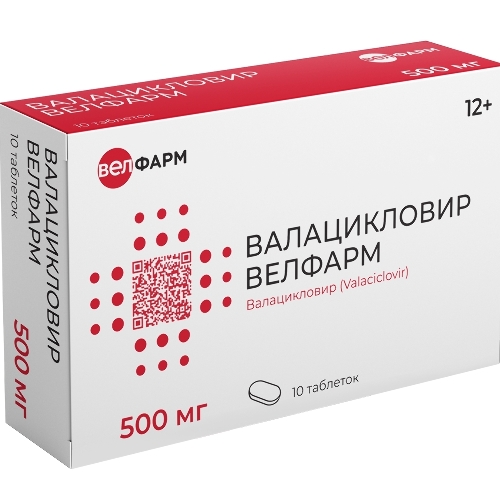 ВАЛАЦИКЛОВИР ВЕЛФАРМ