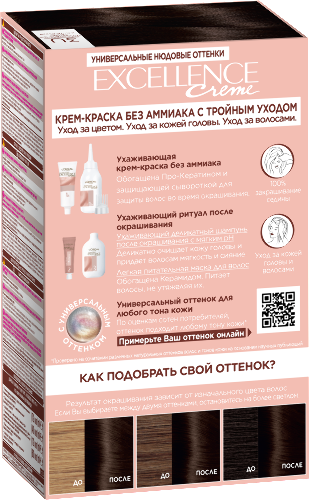 Loreal paris excellence creme крем-краска без аммиака с тройным уходом в наборе оттенок 3u/универсальный темно-каштановый/