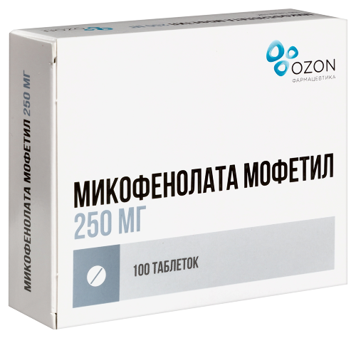 Микофенолата мофетил 250 мг 100 шт. таблетки, покрытые пленочной оболочкой блистер