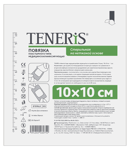 Купить Лейкопластырь teneris медицинский фиксирующий на нетканой основе 10х10 см 1 шт. цена