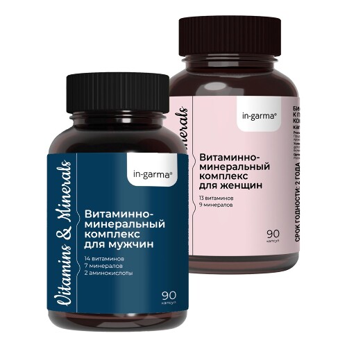 Набор IN-GARMA ВИТАМИННО-МИНЕРАЛЬНЫЙ КОМПЛЕКС: Д/ЖЕНЩИН N90 КАПС + Д/МУЖЧИН N90 КАПС