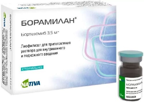 Купить Борамилан 3,5 мг флакон лиофилизат для приготовления раствора цена